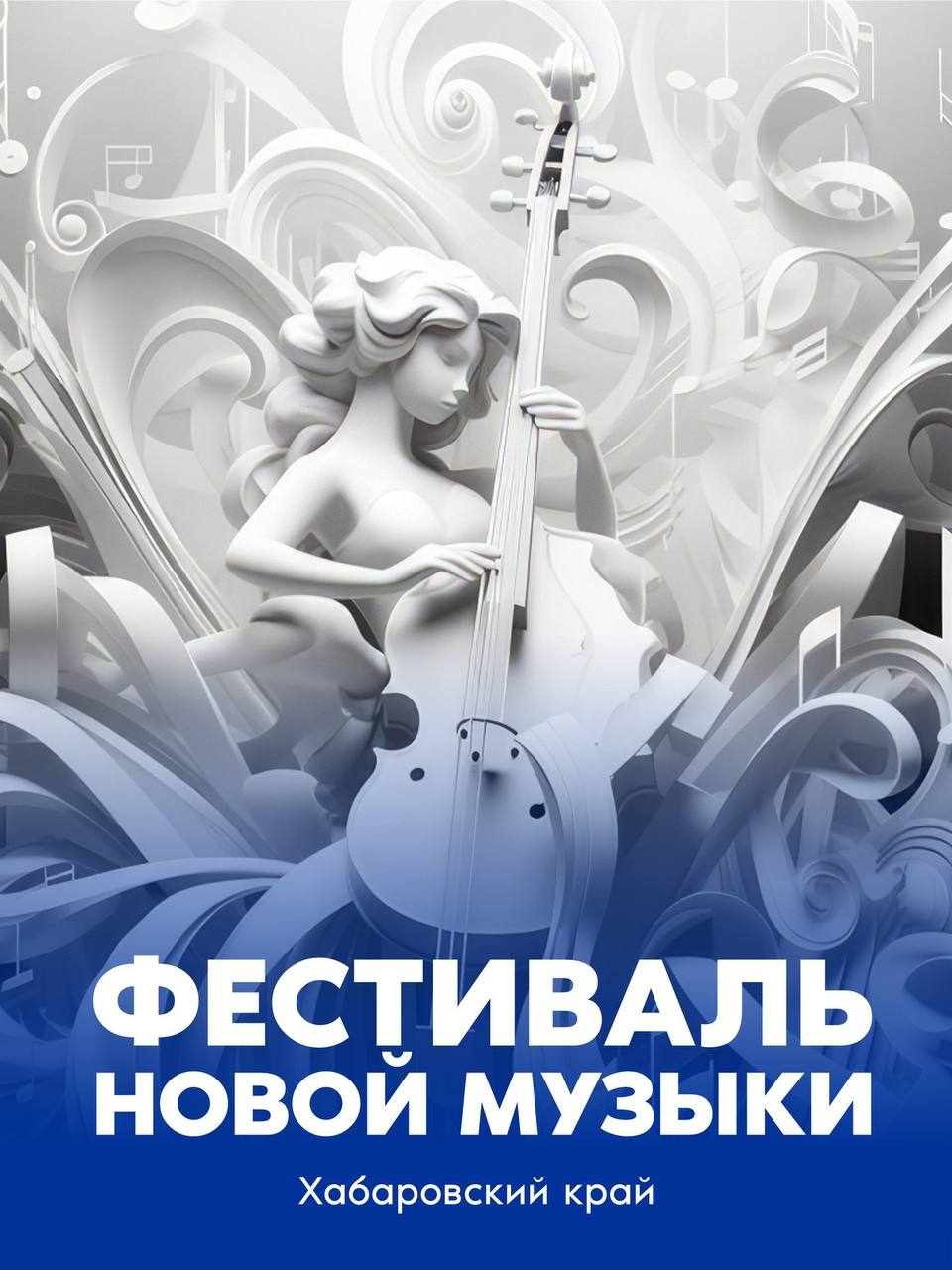 Неделя концертов, музыкальных экспериментов, творческих встреч и мировых премьер с 12 по 18 июня в г