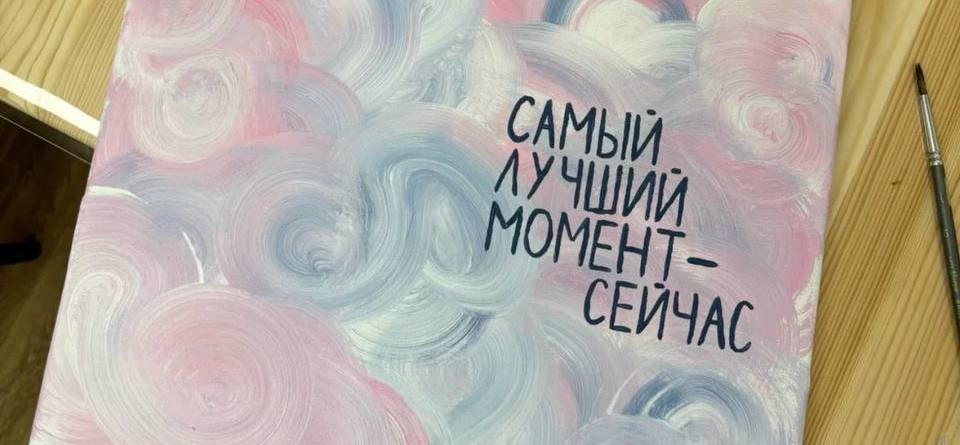 «У меня всё получится»